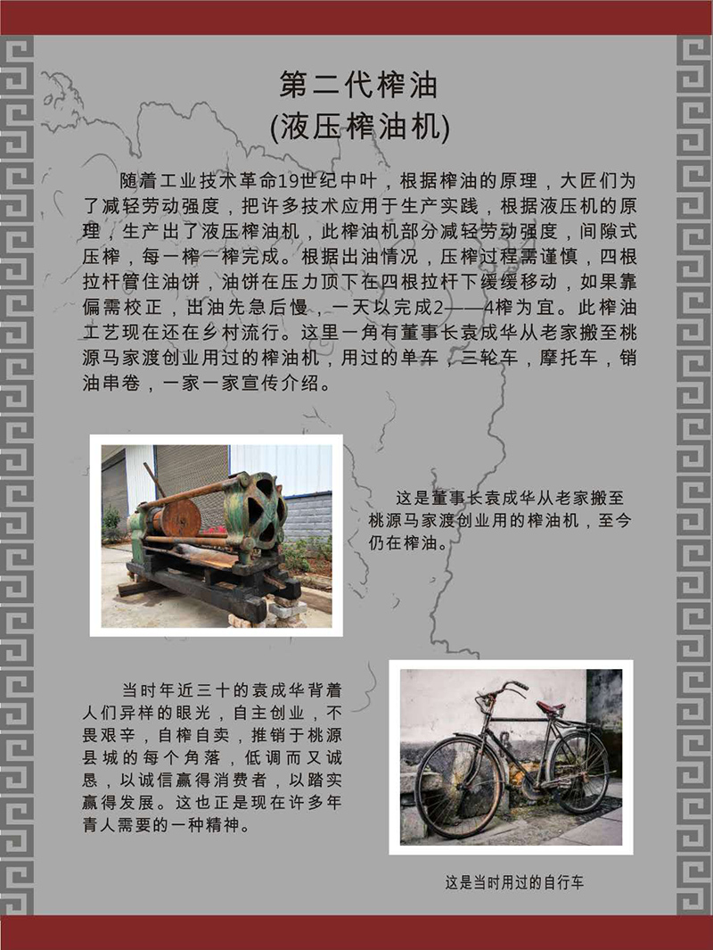 腾龙集团,油茶莳植生产加工销售,植物油莳植生产加工销售