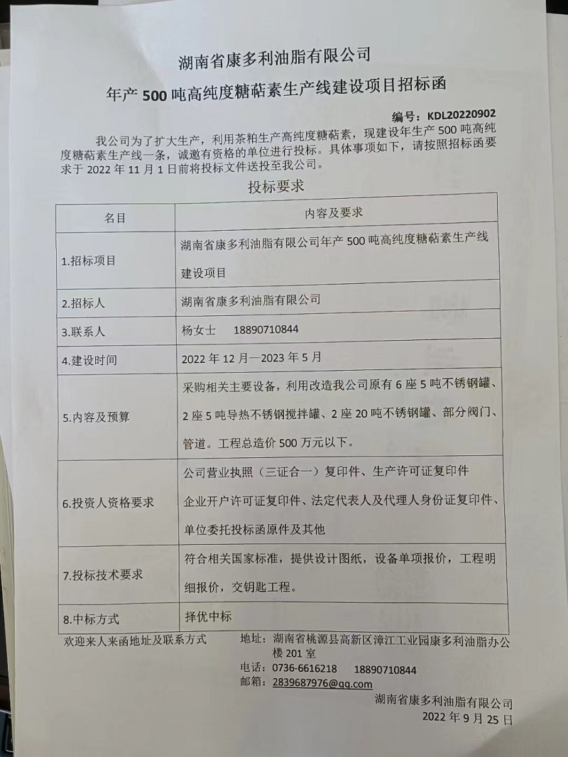 腾龙集团,油茶莳植生产加工销售,植物油莳植生产加工销售